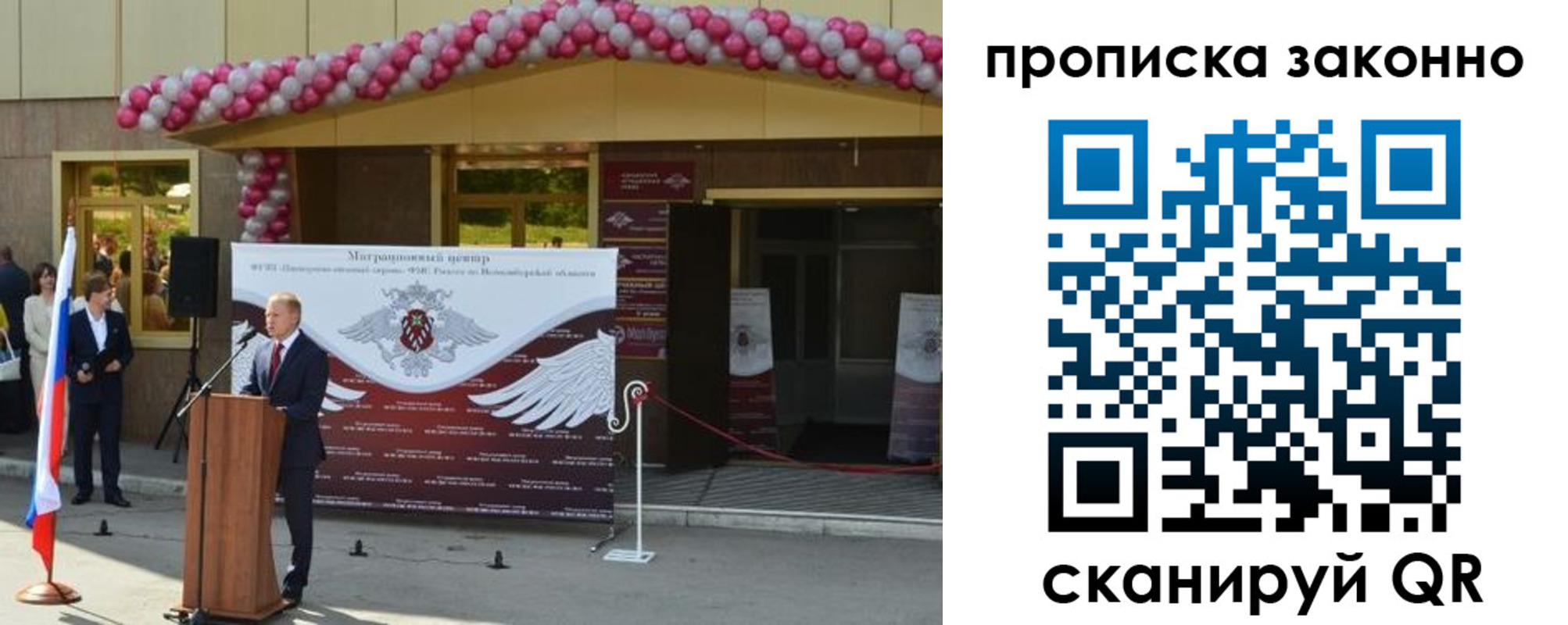 прописка в Коле