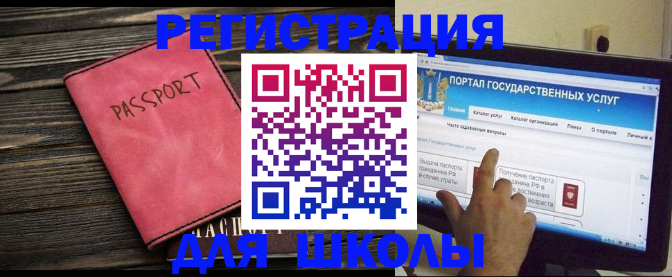 временная регистрация 2025 в Коле