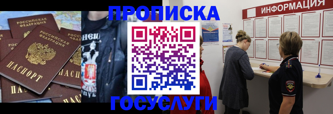 временная регистрация адрес в Коле